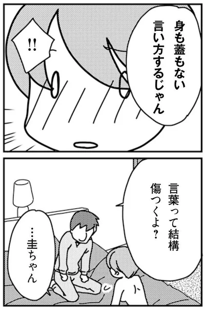 その気になってくれない夫にモヤモヤ