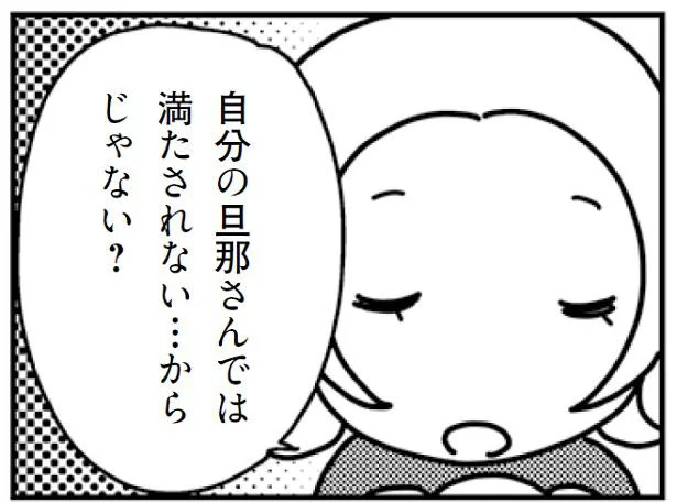 不倫している友達も…