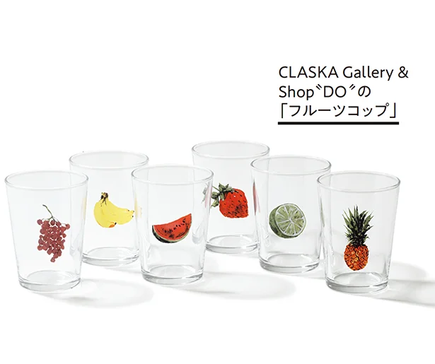 直径6.5×高さ8.8㎝ 各￥950／ CLASKA ONLINE SHOP