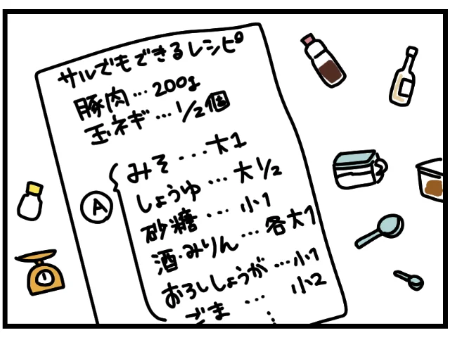 覚える分量は1つだけ！簡単シンプル分かりやすい「なすとソーセージのこっくりケチャップ煮」