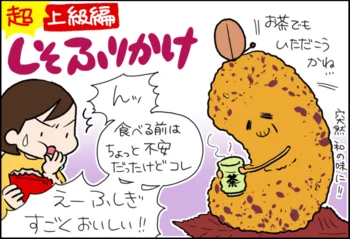 そんな…大胆すぎない？キャラメルコーンに「しそふりかけ」ふりふりしたら革命が起こった！