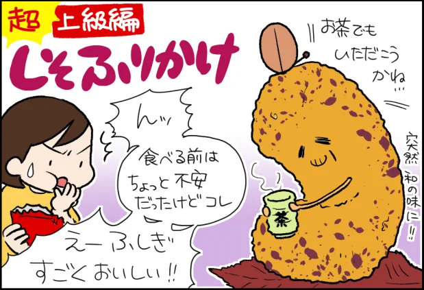 嘘でしょ…?と思ったらめっちゃおいしくて味変の中でも一番好きかも…!!