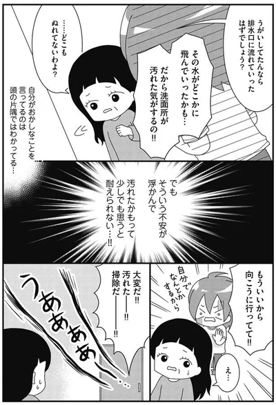 おかしなことを言ってるのは、頭の片隅ではわかってる…