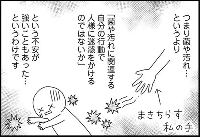 手を洗う理由は「汚染源になりたくない！」