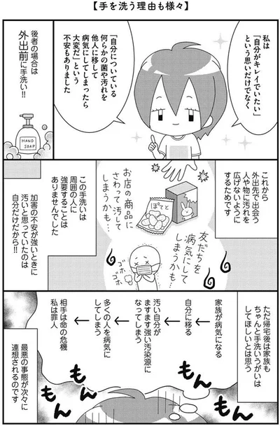 【画像を見る】几帳面だと思っていたら心の病気になっていました