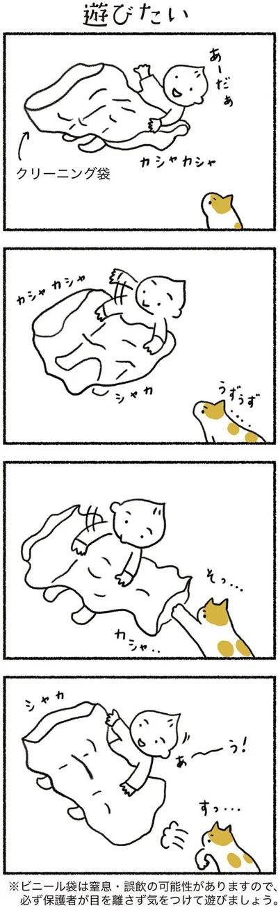 「ねこと赤ちゃん」