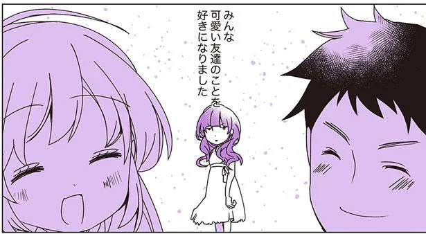 欲しいものは全部可愛い子たちに奪われる…