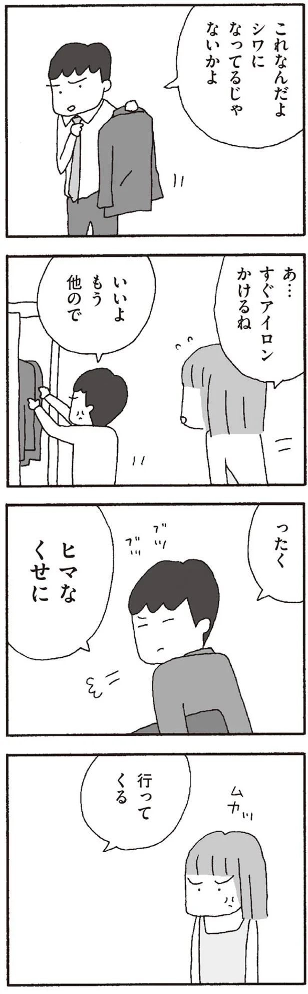 ヒマなくせに