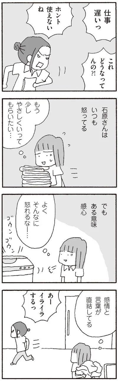 【画像を見る】よくそんなに怒れるな…