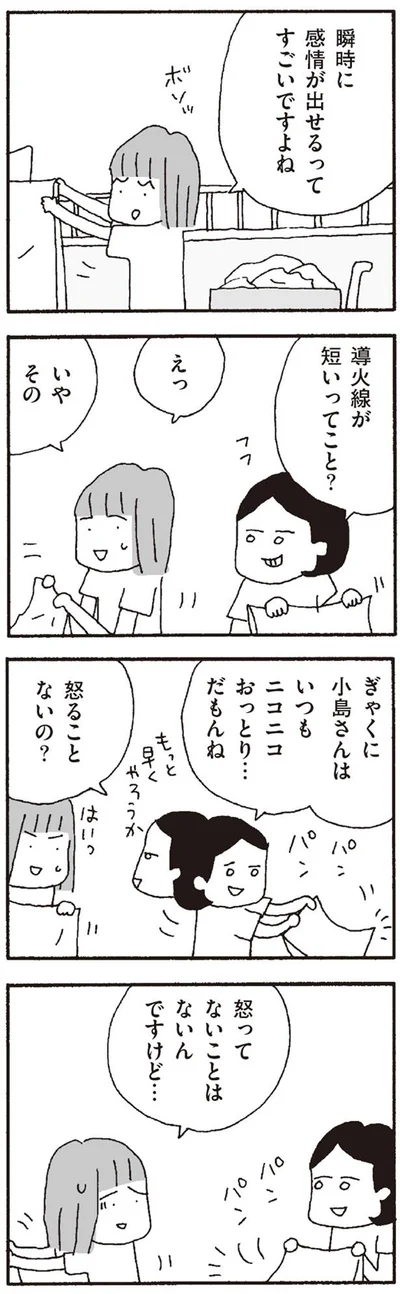 瞬時に感情が出せるってすごい