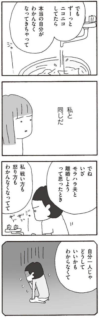 私と同じだ