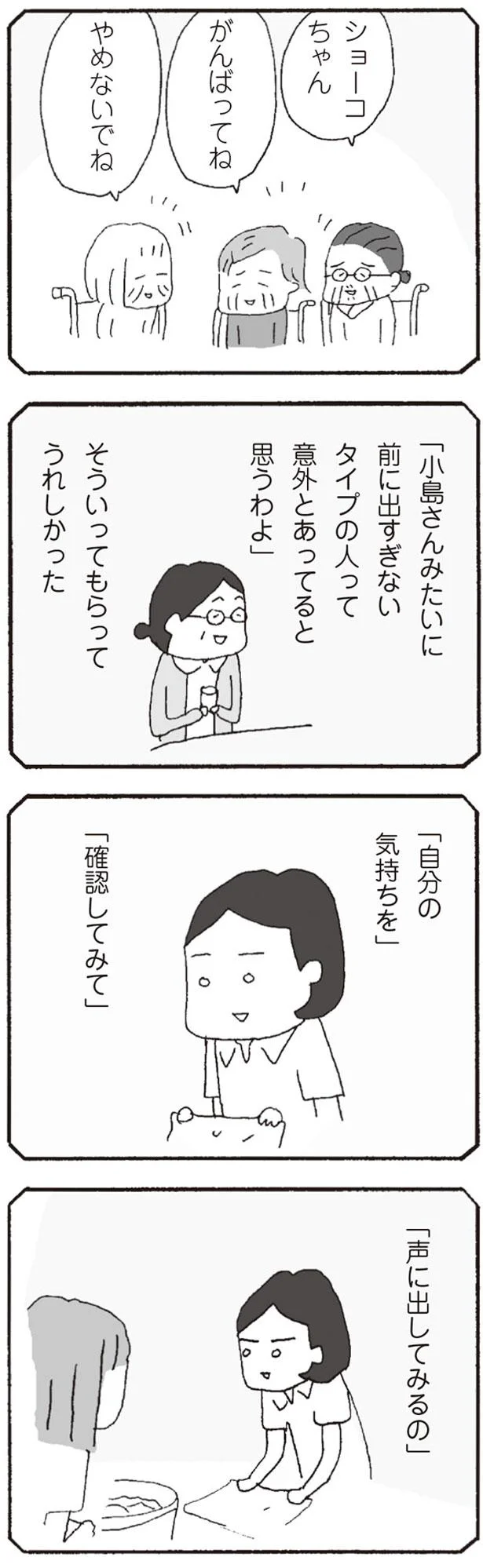 利用者さんも応援してくれた