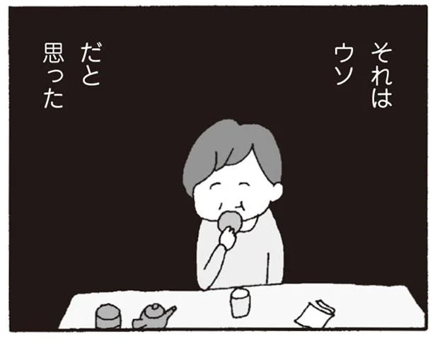 憧れていたお母さんは、ぜったいになりたくない姿だった