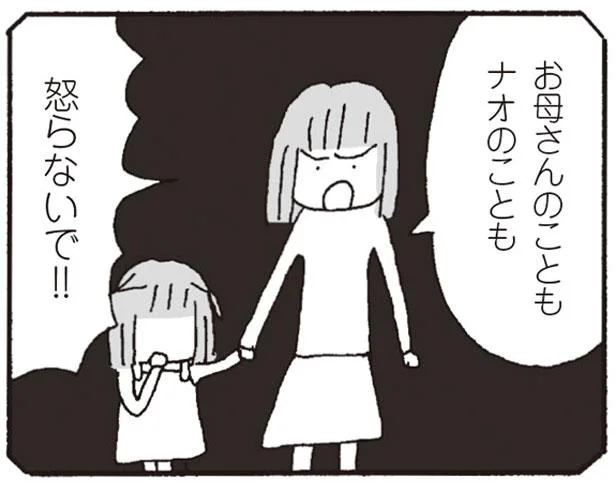 こわい、イヤ、やめて！ 口に出してちゃんと言えたら…