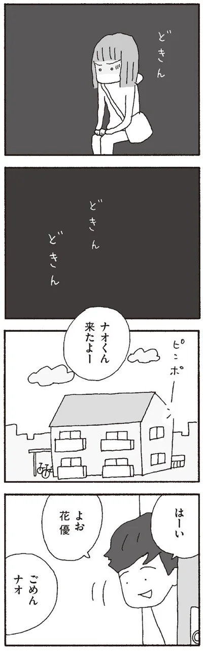 もしかして…