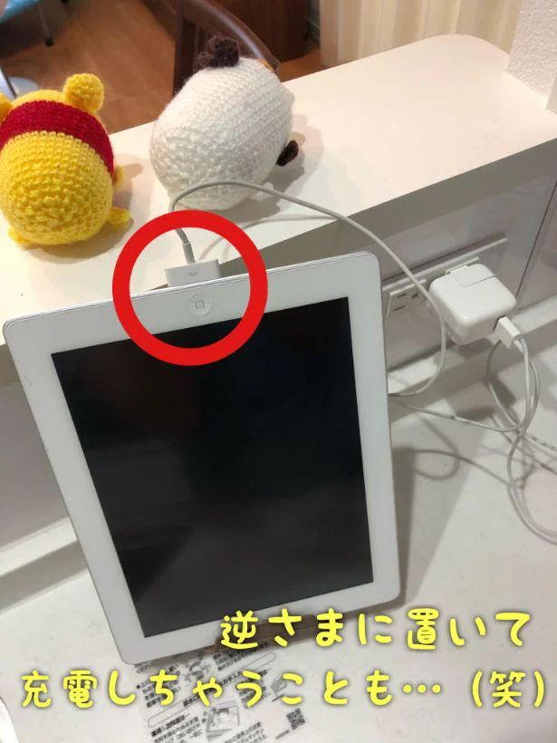 【画像】裏ワザ！？逆さまに置いて充電もしちゃいます。