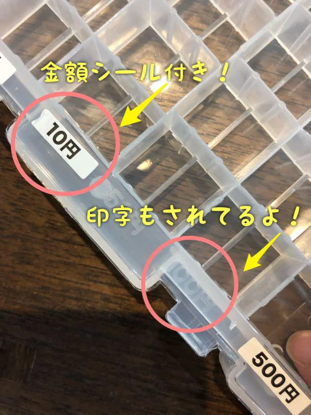 【画像】金種はシールと印字のどちらを使ってもOK