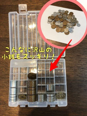 【画像】どの硬貨が何枚あるのかが一目瞭然！
