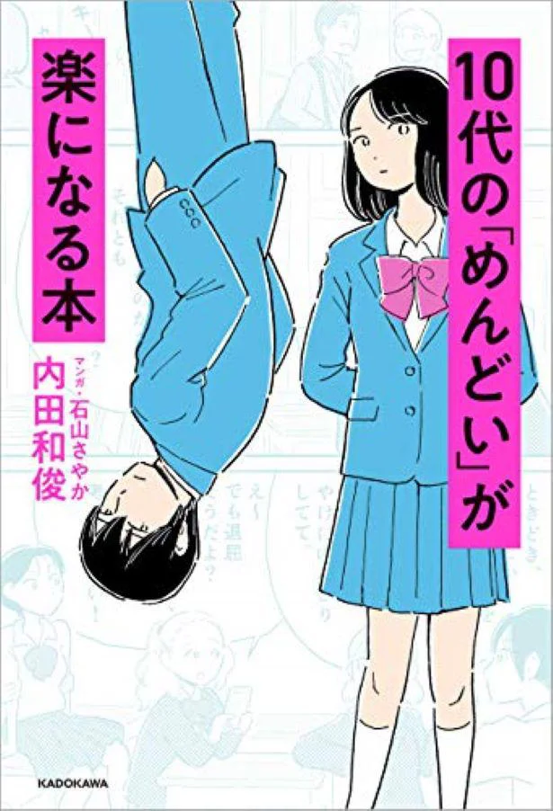 10代のわが子の悩みはどう解決する？「レジリエンス」にその答えがある