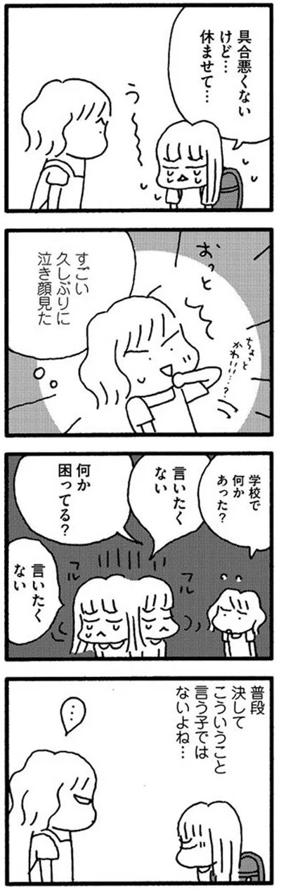 何を聞いても言いたくない