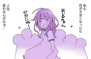 自分の顔が嫌すぎて 整形に行った話 レタスクラブ