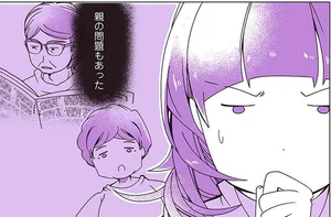 自分の顔が嫌すぎて 整形に行った話 レタスクラブ