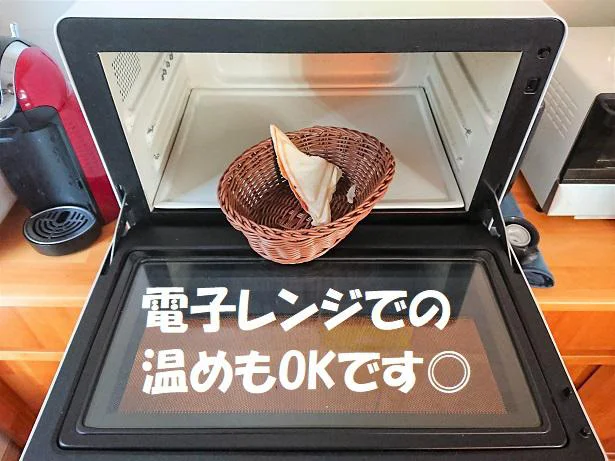 電子レンジで温めOK