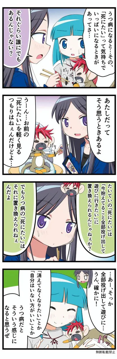 【画像】マンガでわかるうつ病のリアル