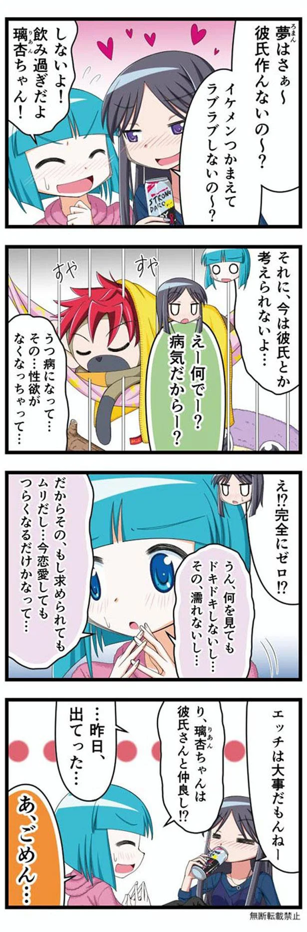 【画像】マンガでわかるうつ病のリアル