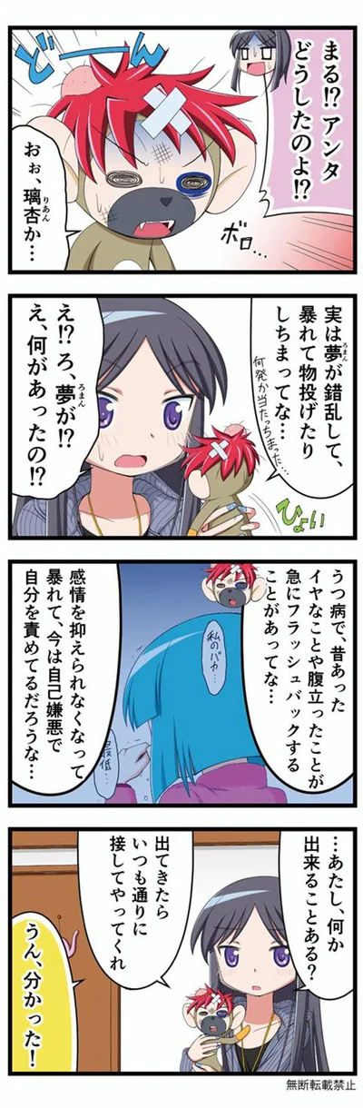 【画像】マンガでわかるうつ病のリアル