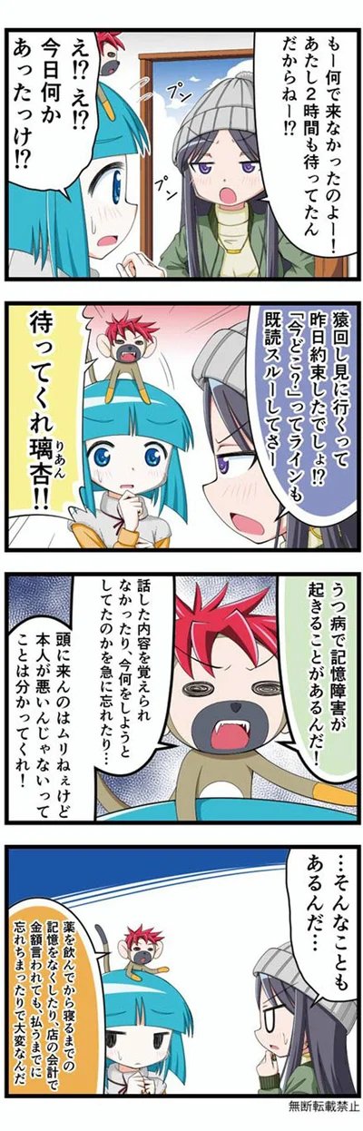 【画像】マンガでわかるうつ病のリアル