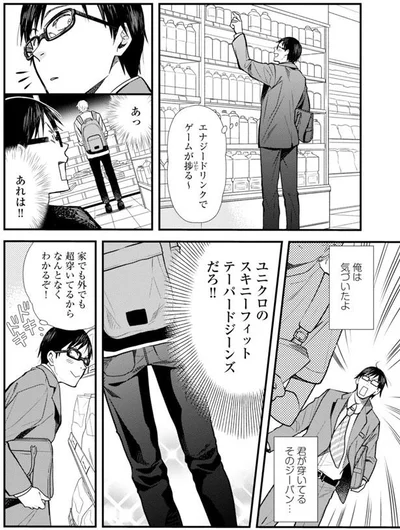 おしゃれはこうして作る！「服を着るならこんなふうに」