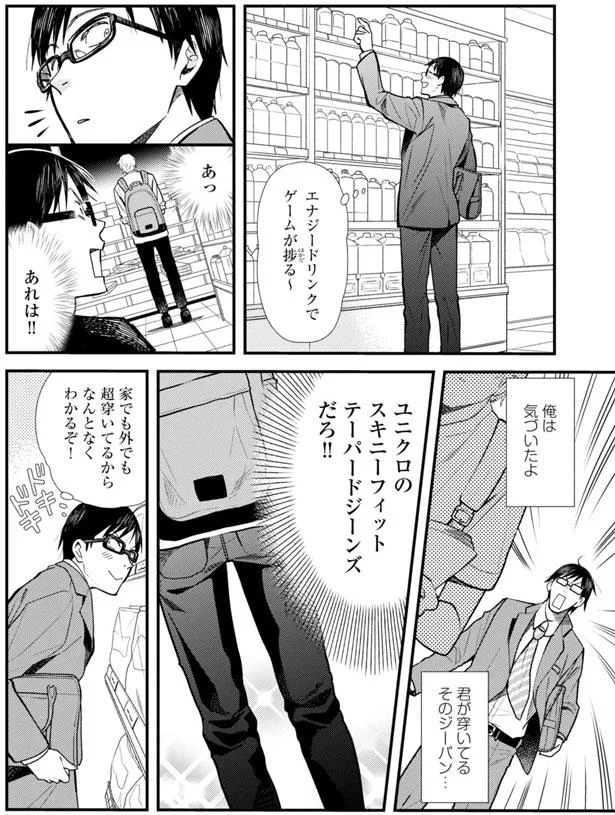 おしゃれはこうして作る！「服を着るならこんなふうに」