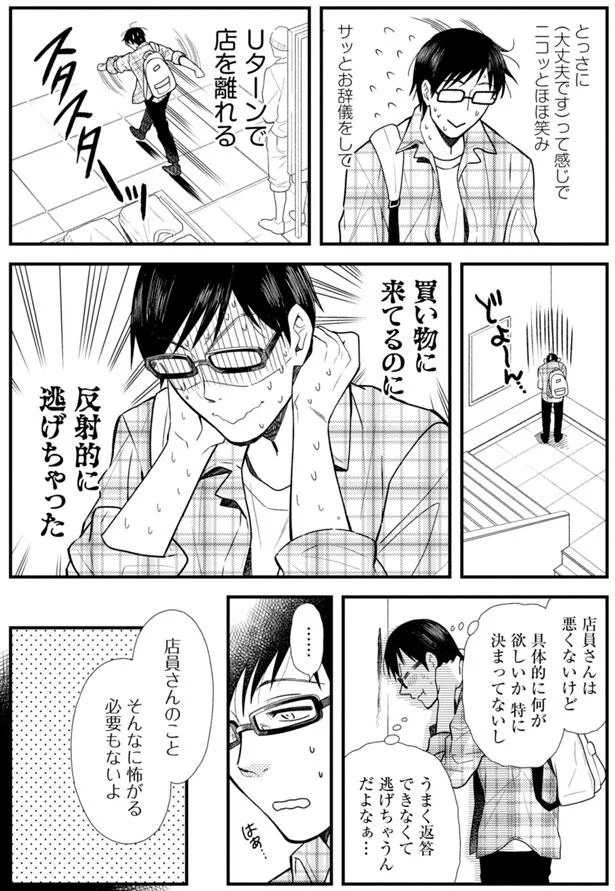 おしゃれはバランスで 服を着るならこんなふうに 3 3ページ目 レタスクラブ