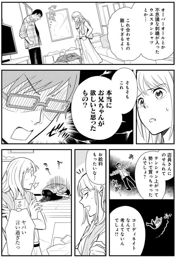 おしゃれはバランスで 服を着るならこんなふうに 3 4ページ目 レタスクラブ おしゃれはバランスで 服を着るならこんなふうに 3 4ページ目 レタスクラブ