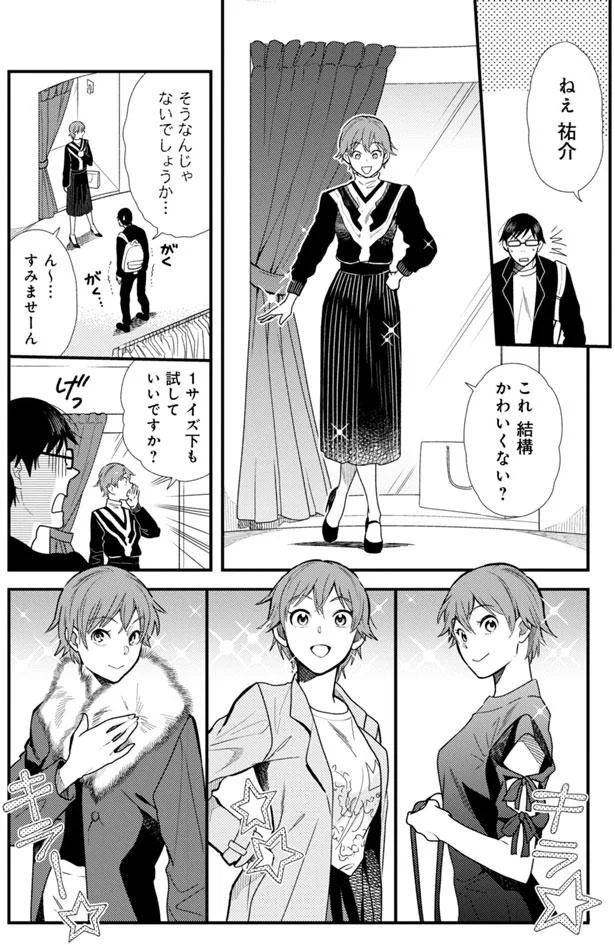 流行って誰が作ってるの？ 服を着るならこんなふうに(4)（画像3/21） - レタスクラブ