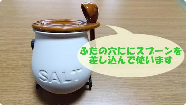 【画像】「サラサラお塩の素焼きポット」はえりんぎのような見た目がかわいい！