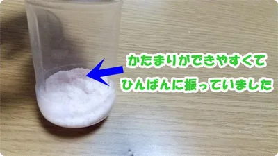 「サラサラお塩の素焼きポット」を使う前は塊ができやすかった