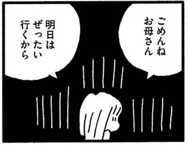 「明日はちゃんと」と「やっぱダメ」の繰り返し