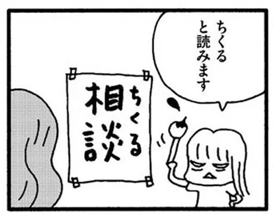 困ったときは相談だ…て、誰に？