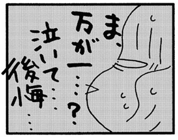 ネットで相談してみた　娘が学校に行きません（4）
