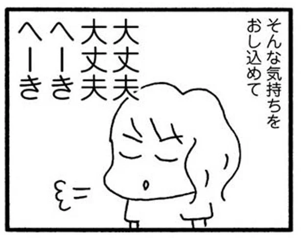 遠くのプロより近くのプロ？　娘が学校に行きません（5）