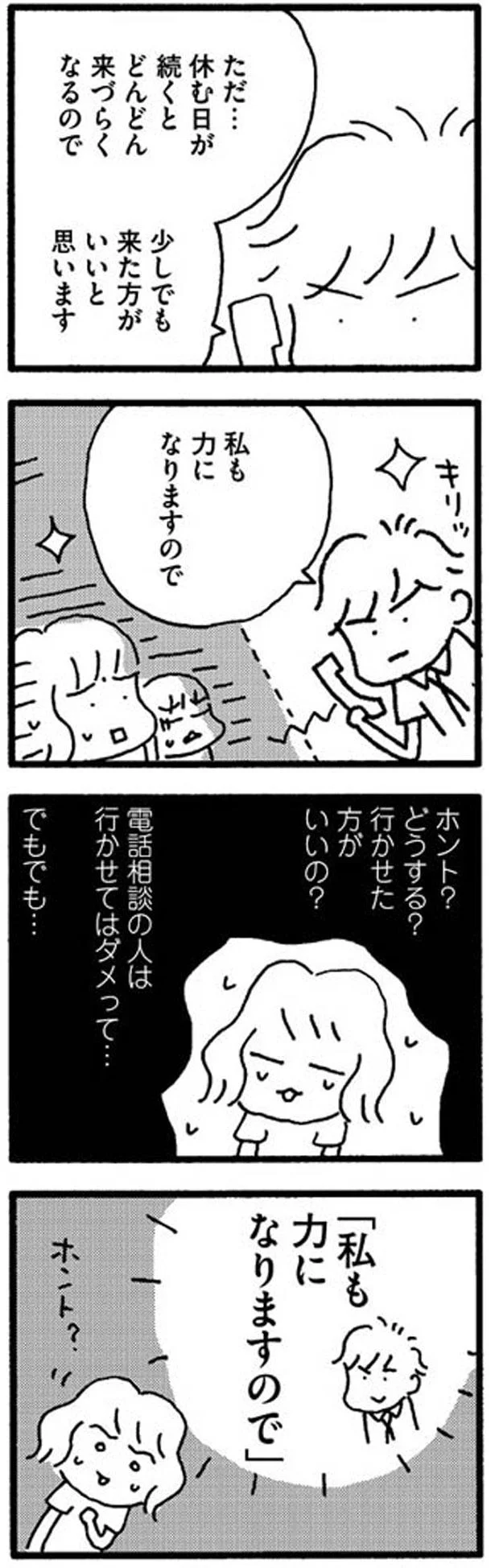 行かせたほうがいいの？