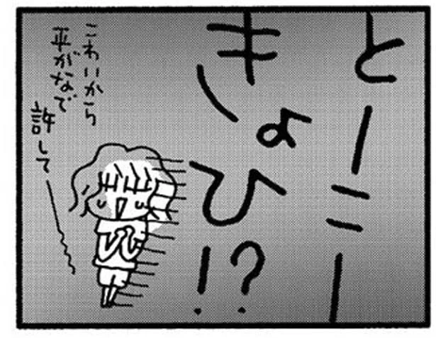 これじゃあ戦えない　娘が学校に行きません（6）
