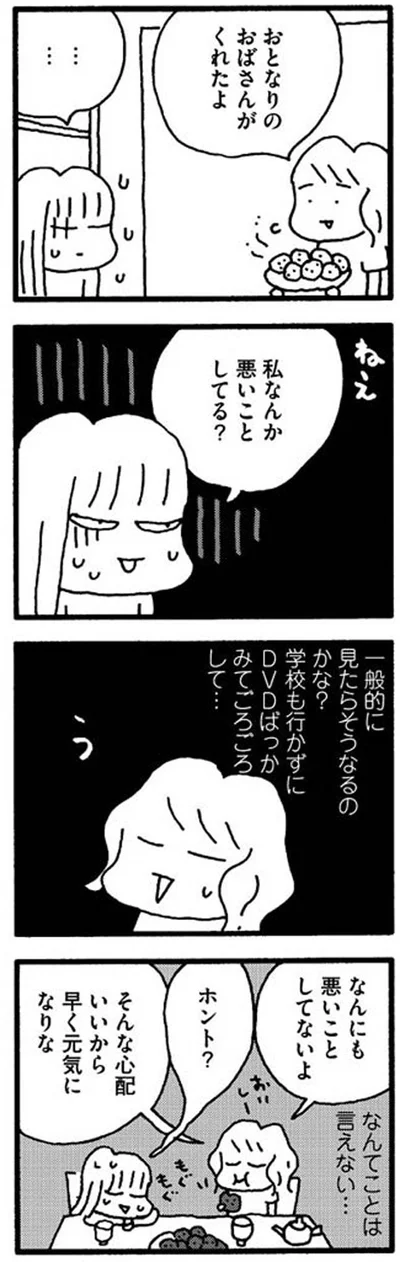 悪いことしてるとは言えない…