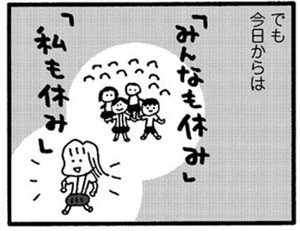 罪悪感増す夏休み　娘が学校に行きません（9）