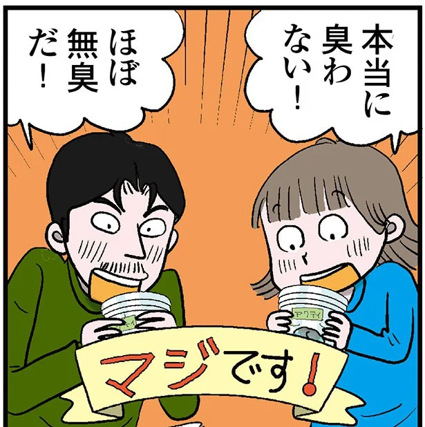 介護も他人事じゃない！大人用おむつの実験をしてみた