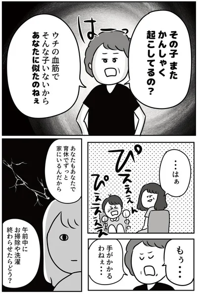 【画像を見る】あからさまな意地悪を言う姑