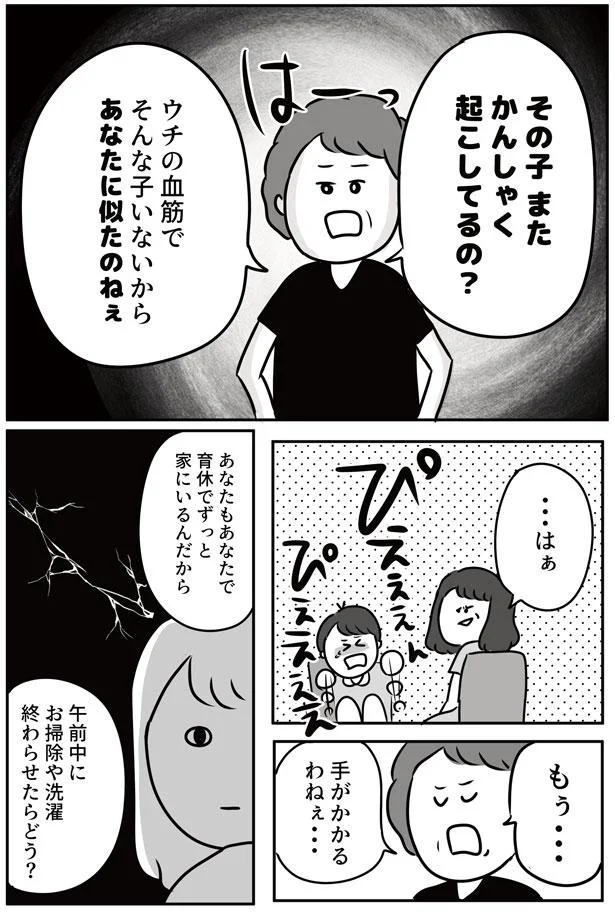 姑ガチャに外れた私 どうして嫌味ばっかり言われるの ゆるっと哲学 10 画像2 8 レタスクラブ 姑ガチャに外れた私 どうして嫌味ばっかり言われるの ゆるっと哲学 10 画像2 8 レタスクラブ