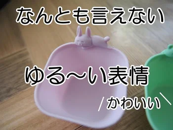 取っ手つきってこんなに便利！【キャンドゥ】「取っ手つきシリコーンカップ」